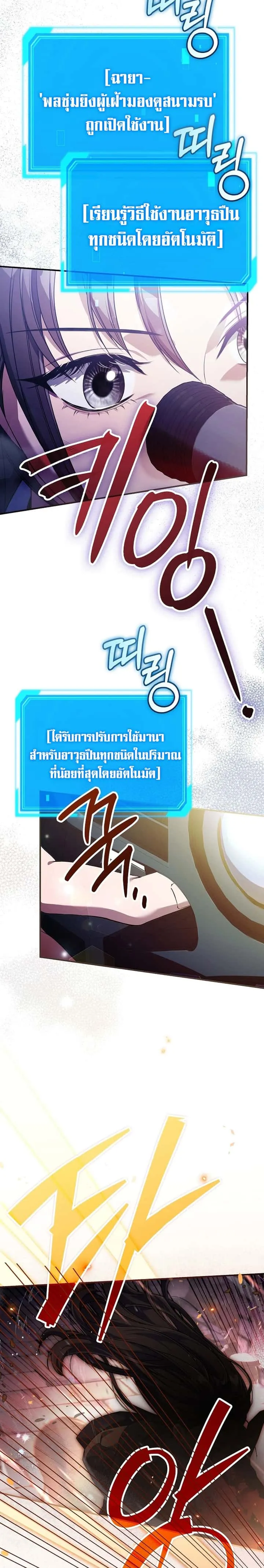 Civil Servant Hunters S-Class Resignation Log บันทึกการลาออกของฮันเตอร์ข้าราชการแรงค์ S ตอนที่ 4 หน้า 16