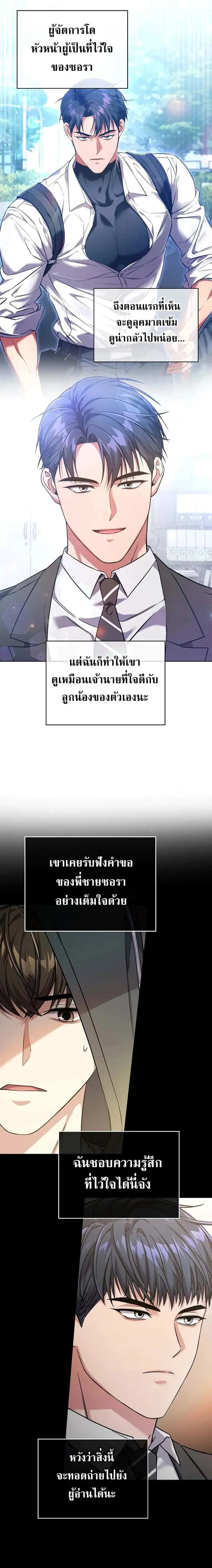 Civil Servant Hunters S-Class Resignation Log บันทึกการลาออกของฮันเตอร์ข้าราชการแรงค์ S ตอนที่ 40.5 หน้า 12