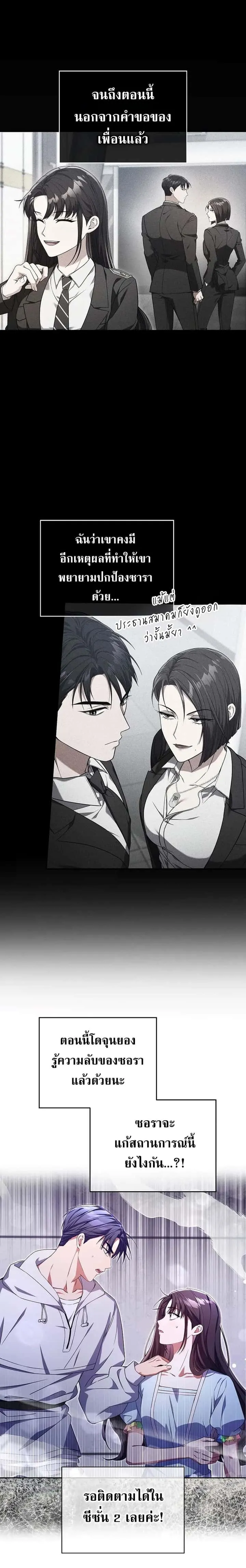 Civil Servant Hunters S-Class Resignation Log บันทึกการลาออกของฮันเตอร์ข้าราชการแรงค์ S ตอนที่ 40.5 หน้า 13