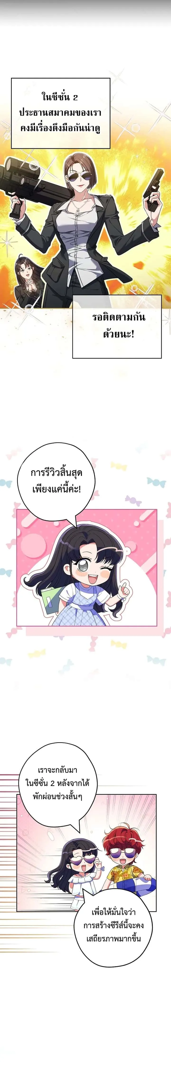 Civil Servant Hunters S-Class Resignation Log บันทึกการลาออกของฮันเตอร์ข้าราชการแรงค์ S ตอนที่ 40.5 หน้า 17