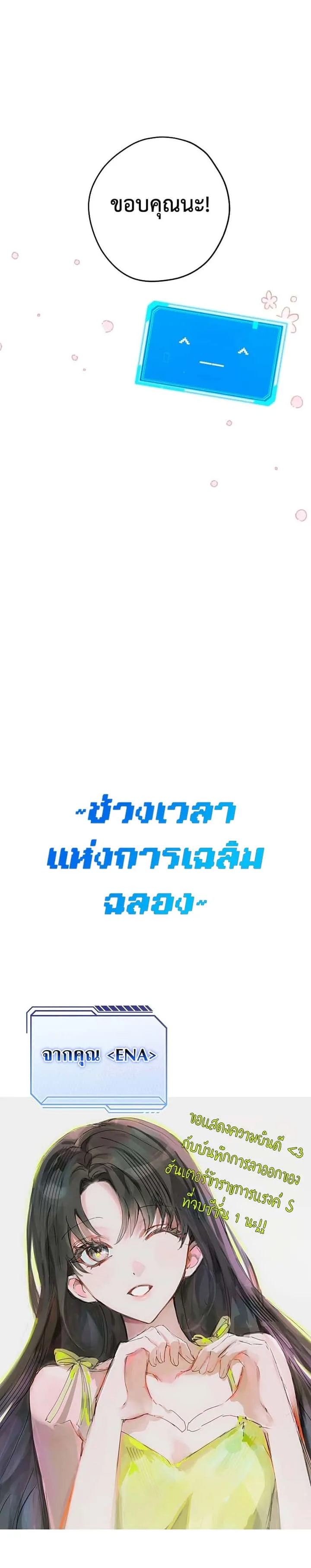 Civil Servant Hunters S-Class Resignation Log บันทึกการลาออกของฮันเตอร์ข้าราชการแรงค์ S ตอนที่ 40.5 หน้า 21