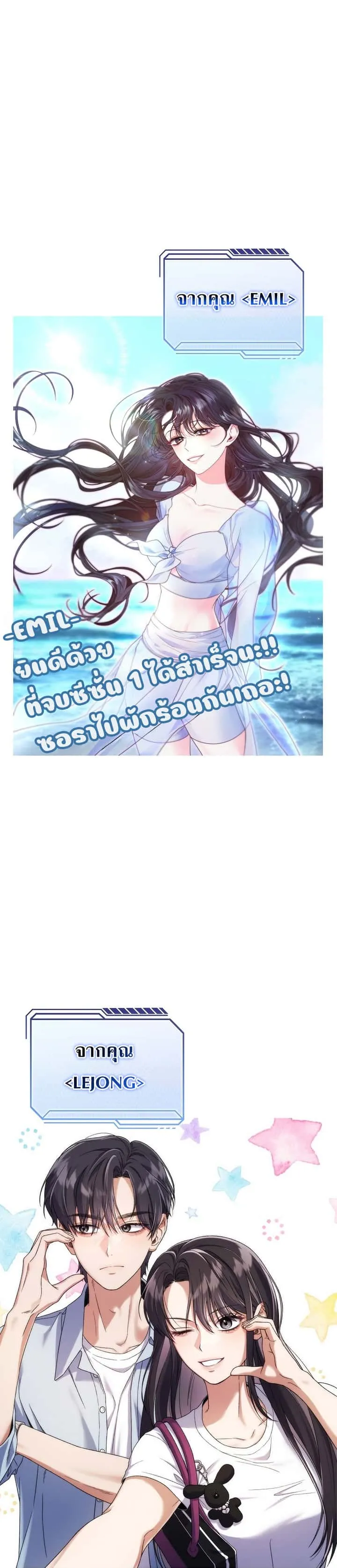 Civil Servant Hunters S-Class Resignation Log บันทึกการลาออกของฮันเตอร์ข้าราชการแรงค์ S ตอนที่ 40.5 หน้า 22