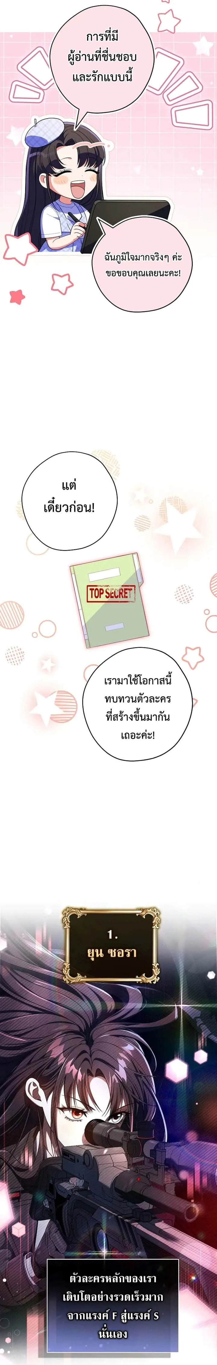 Civil Servant Hunters S-Class Resignation Log บันทึกการลาออกของฮันเตอร์ข้าราชการแรงค์ S ตอนที่ 40.5 หน้า 5