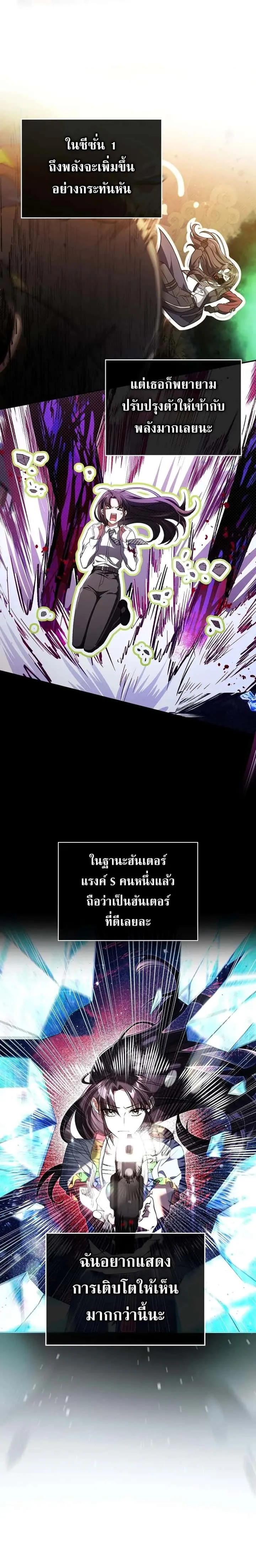 Civil Servant Hunters S-Class Resignation Log บันทึกการลาออกของฮันเตอร์ข้าราชการแรงค์ S ตอนที่ 40.5 หน้า 6