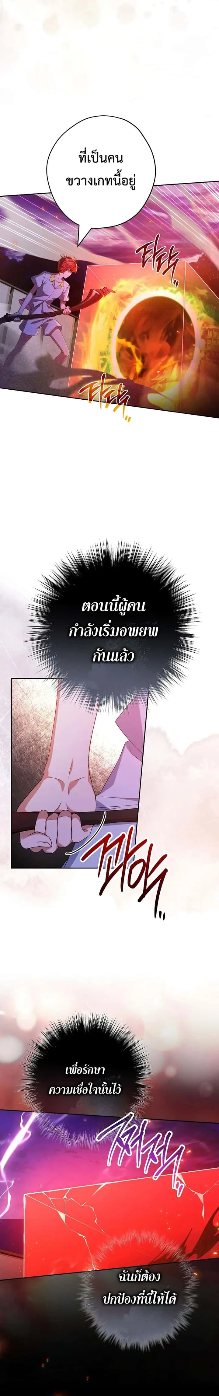 Civil Servant Hunters S-Class Resignation Log บันทึกการลาออกของฮันเตอร์ข้าราชการแรงค์ S ตอนที่ 40 หน้า 3