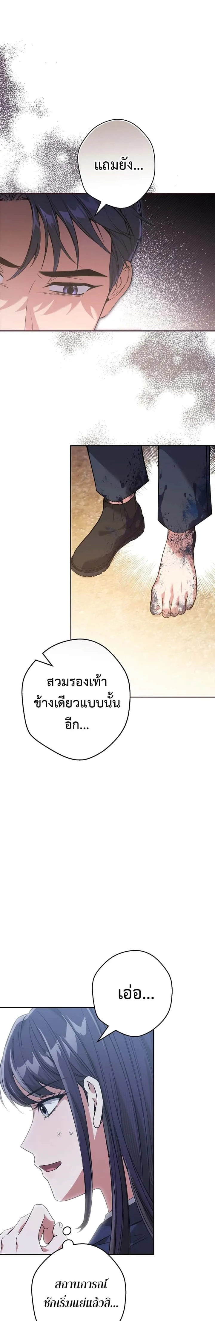 Civil Servant Hunters S-Class Resignation Log บันทึกการลาออกของฮันเตอร์ข้าราชการแรงค์ S ตอนที่ 5 หน้า 15