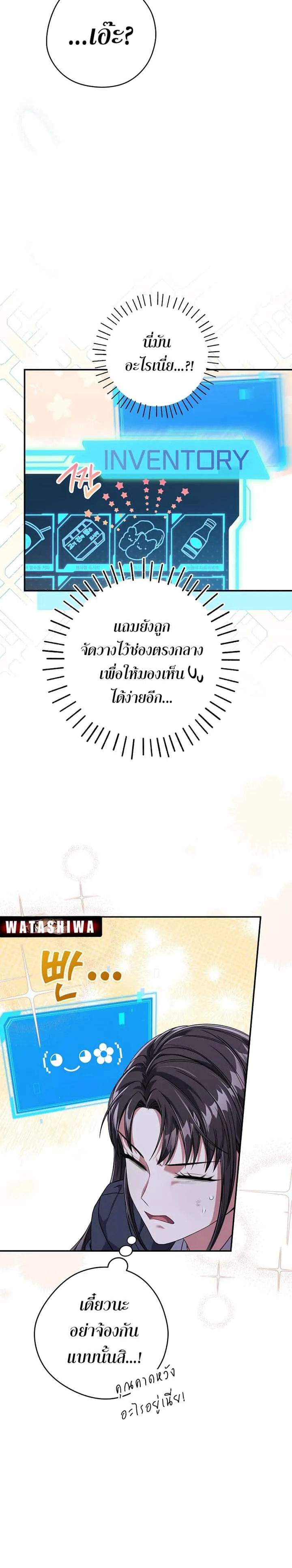 Civil Servant Hunters S-Class Resignation Log บันทึกการลาออกของฮันเตอร์ข้าราชการแรงค์ S ตอนที่ 5 หน้า 18