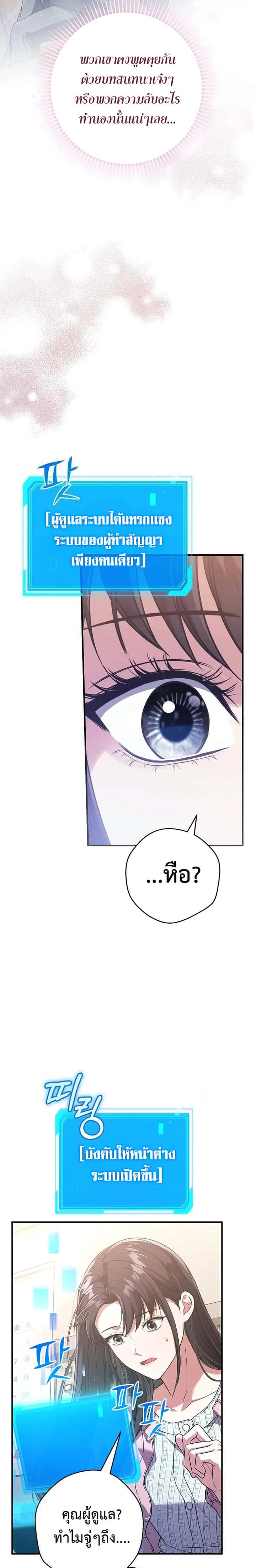 Civil Servant Hunters S-Class Resignation Log บันทึกการลาออกของฮันเตอร์ข้าราชการแรงค์ S ตอนที่ 6 หน้า 10