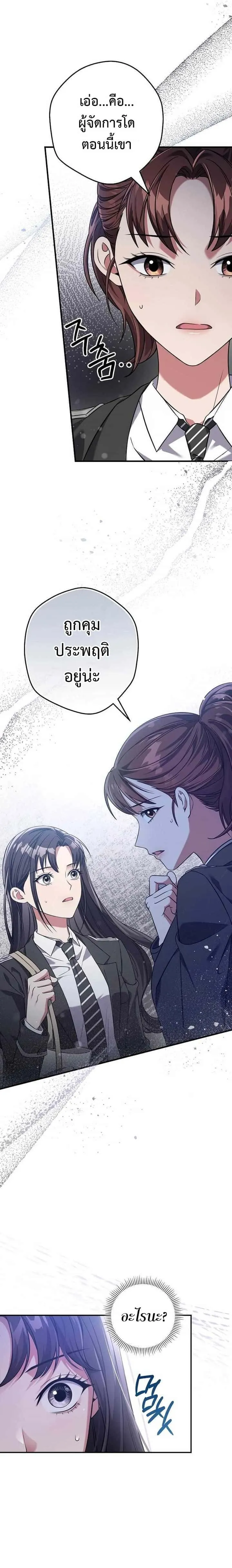 Civil Servant Hunters S-Class Resignation Log บันทึกการลาออกของฮันเตอร์ข้าราชการแรงค์ S ตอนที่ 6 หน้า 31