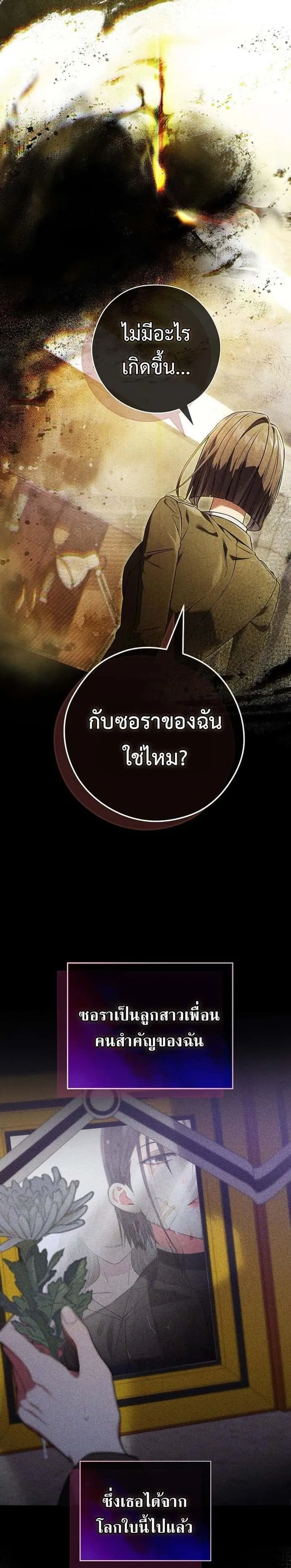 Civil Servant Hunters S-Class Resignation Log บันทึกการลาออกของฮันเตอร์ข้าราชการแรงค์ S ตอนที่ 8 หน้า 18