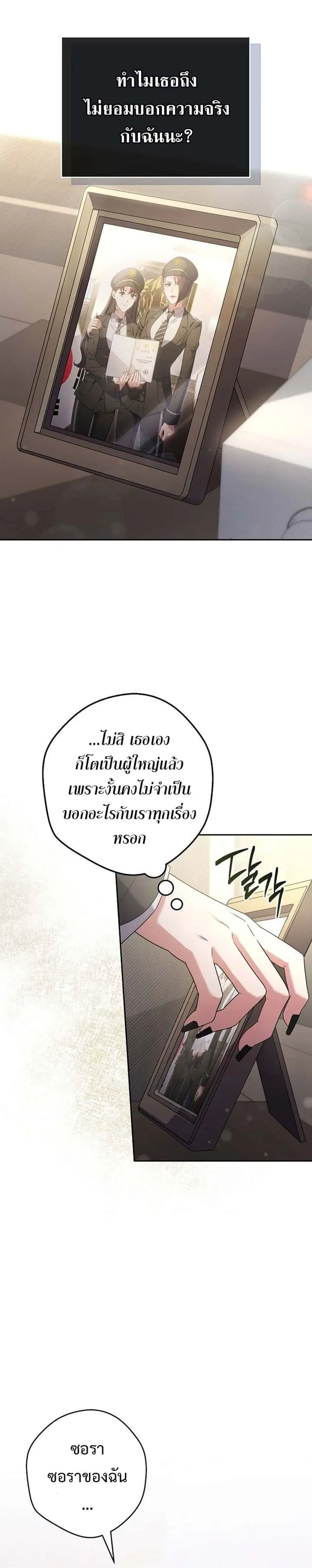 Civil Servant Hunters S-Class Resignation Log บันทึกการลาออกของฮันเตอร์ข้าราชการแรงค์ S ตอนที่ 8 หน้า 25