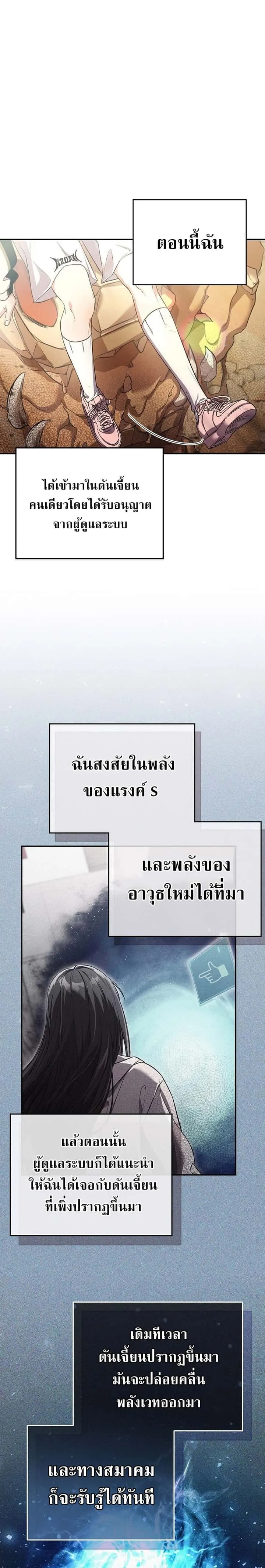 Civil Servant Hunters S-Class Resignation Log บันทึกการลาออกของฮันเตอร์ข้าราชการแรงค์ S ตอนที่ 9 หน้า 2
