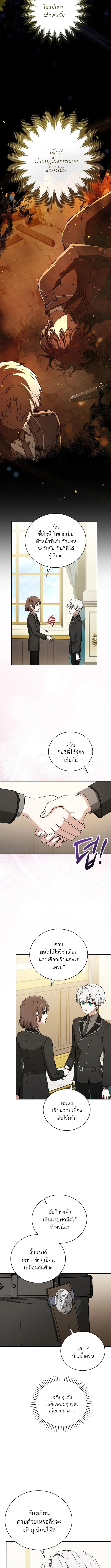 Concept Grasping Magic Genius ตอนที่ 10 หน้า 10