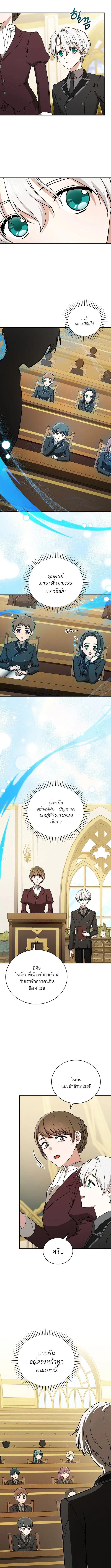 Concept Grasping Magic Genius ตอนที่ 10 หน้า 4