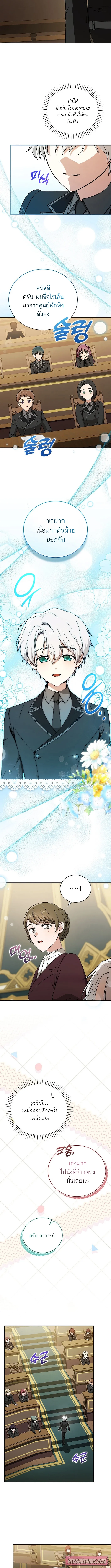 Concept Grasping Magic Genius ตอนที่ 10 หน้า 5