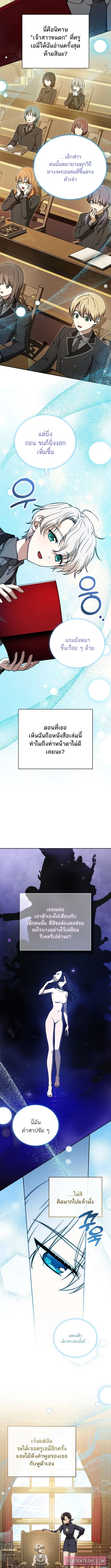 Concept Grasping Magic Genius ตอนที่ 10 หน้า 7