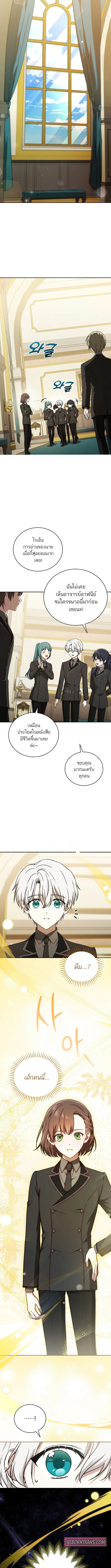 Concept Grasping Magic Genius ตอนที่ 10 หน้า 9