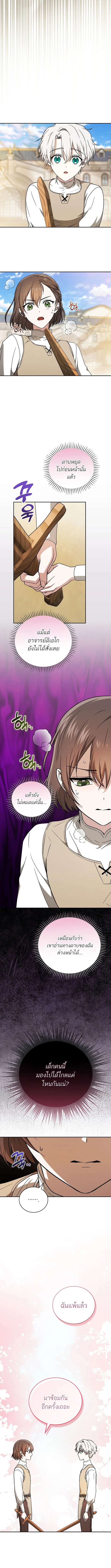 Concept Grasping Magic Genius ตอนที่ 11 หน้า 12