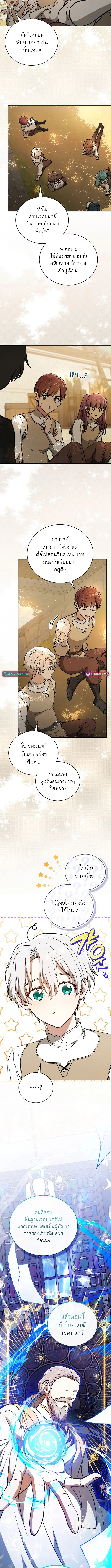 Concept Grasping Magic Genius ตอนที่ 11 หน้า 14