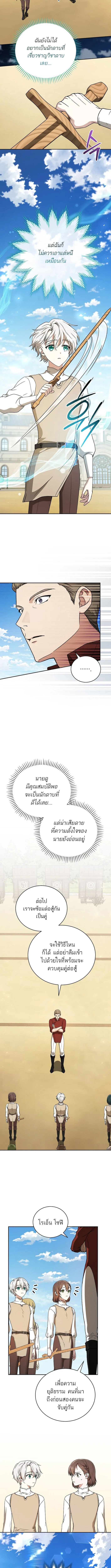 Concept Grasping Magic Genius ตอนที่ 11 หน้า 6
