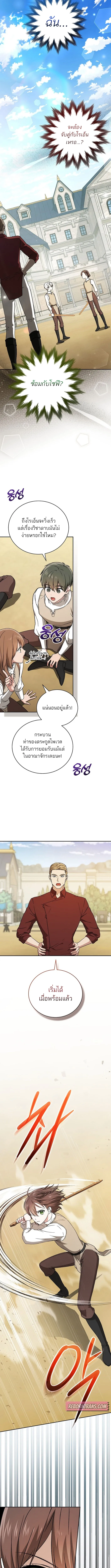 Concept Grasping Magic Genius ตอนที่ 11 หน้า 7