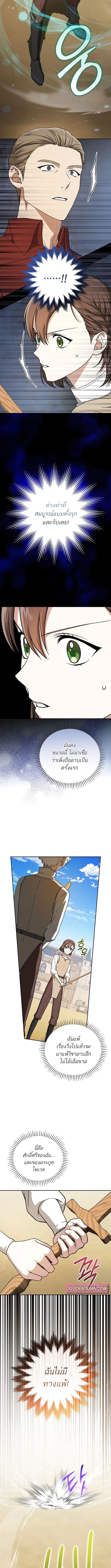 Concept Grasping Magic Genius ตอนที่ 11 หน้า 9