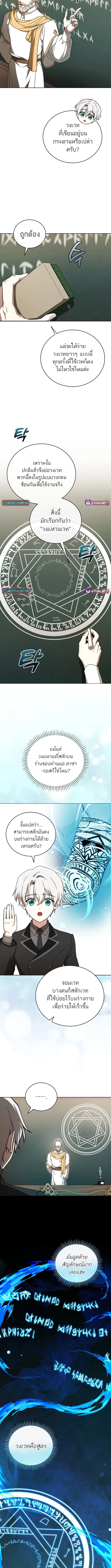 Concept Grasping Magic Genius ตอนที่ 12 หน้า 10