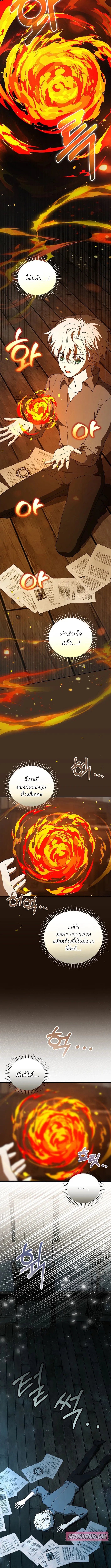 Concept Grasping Magic Genius ตอนที่ 12 หน้า 15