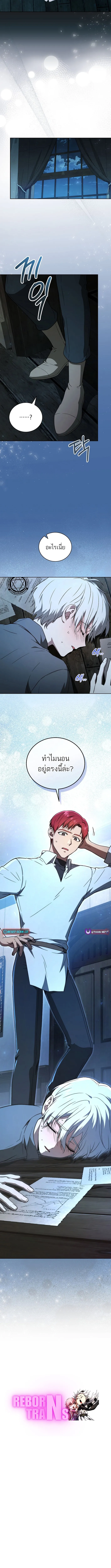 Concept Grasping Magic Genius ตอนที่ 12 หน้า 16