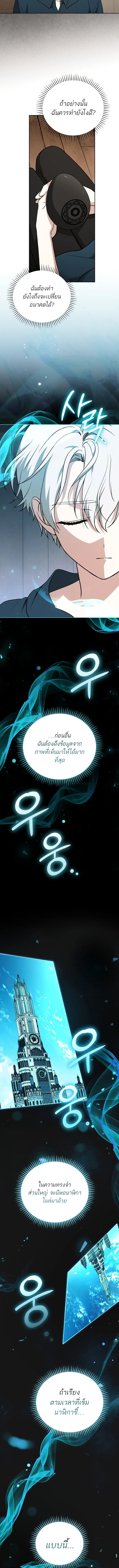 Concept Grasping Magic Genius ตอนที่ 14 หน้า 5