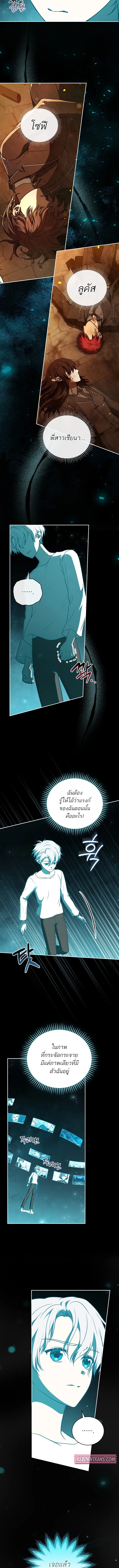 Concept Grasping Magic Genius ตอนที่ 14 หน้า 8