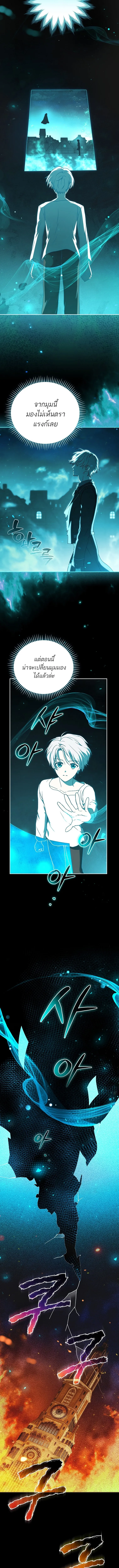 Concept Grasping Magic Genius ตอนที่ 14 หน้า 9