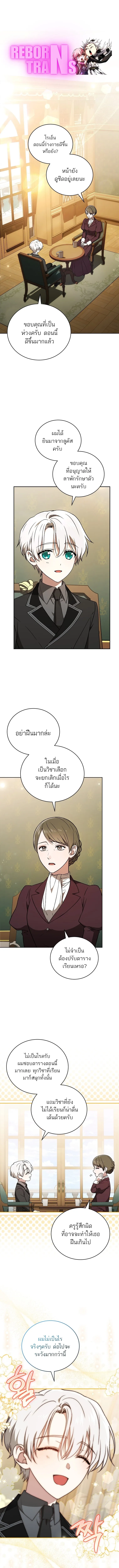 Concept Grasping Magic Genius ตอนที่ 15 หน้า 1