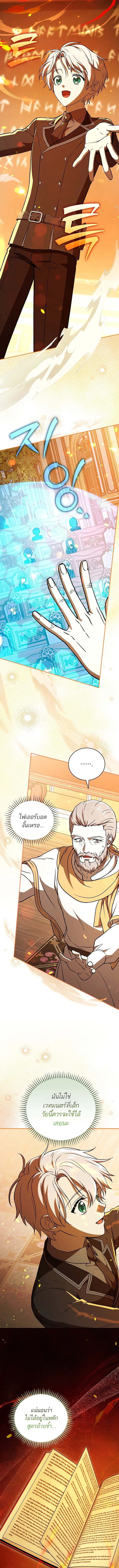 Concept Grasping Magic Genius ตอนที่ 15 หน้า 11