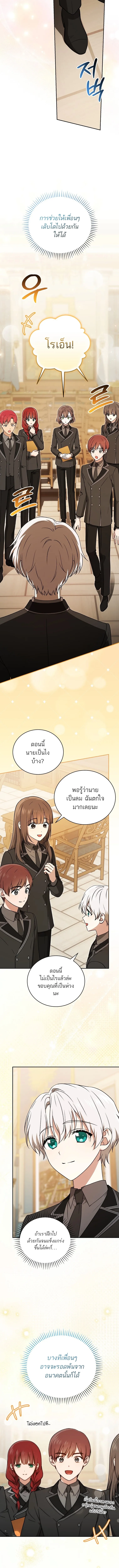 Concept Grasping Magic Genius ตอนที่ 15 หน้า 3