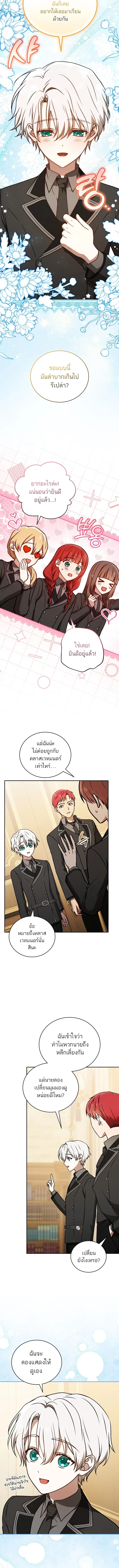 Concept Grasping Magic Genius ตอนที่ 15 หน้า 5