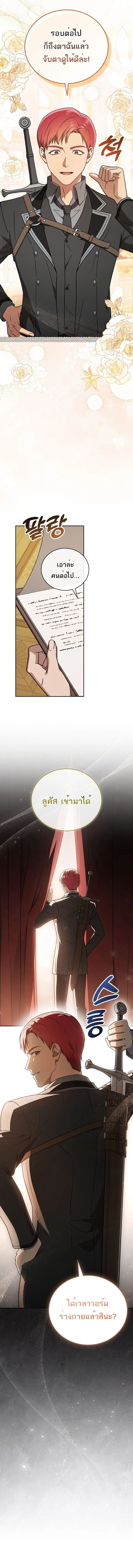 Concept Grasping Magic Genius ตอนที่ 23 หน้า 11