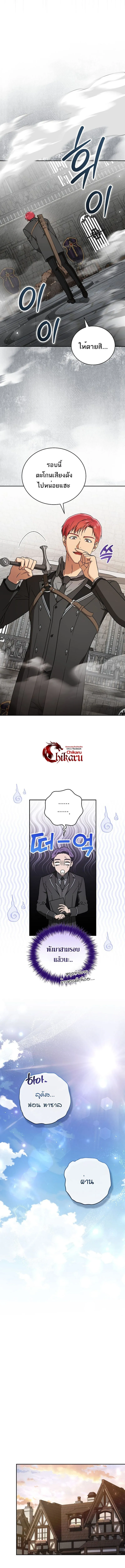 Concept Grasping Magic Genius ตอนที่ 23 หน้า 13