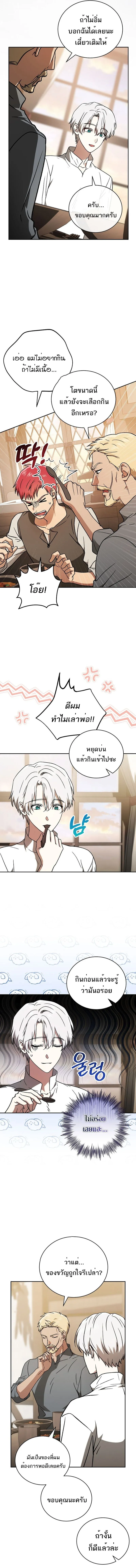 Concept Grasping Magic Genius ตอนที่ 23 หน้า 15