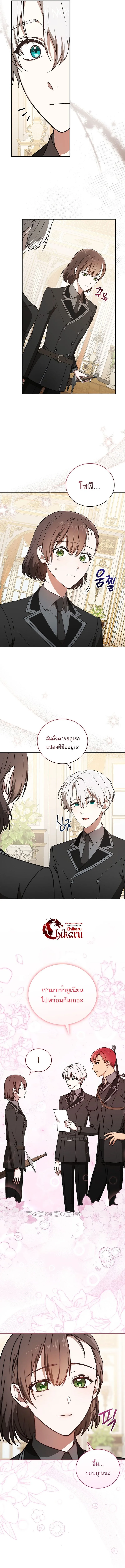 Concept Grasping Magic Genius ตอนที่ 23 หน้า 4