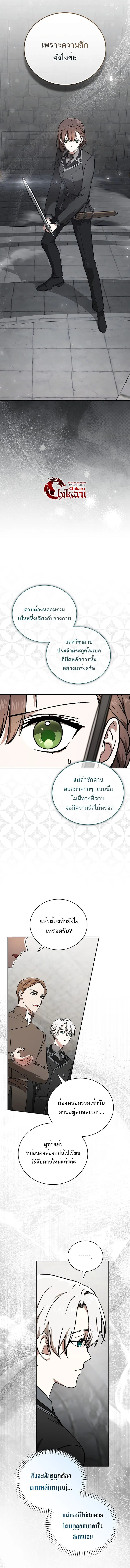 Concept Grasping Magic Genius ตอนที่ 23 หน้า 7