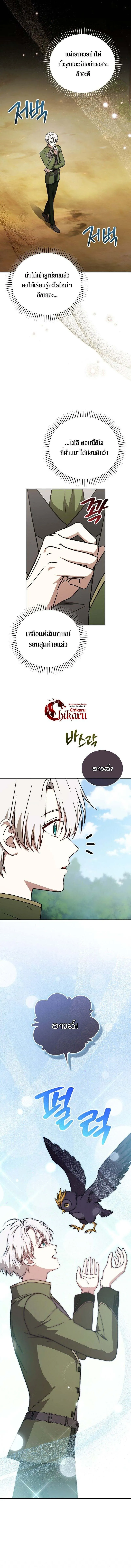 Concept Grasping Magic Genius ตอนที่ 24 หน้า 10