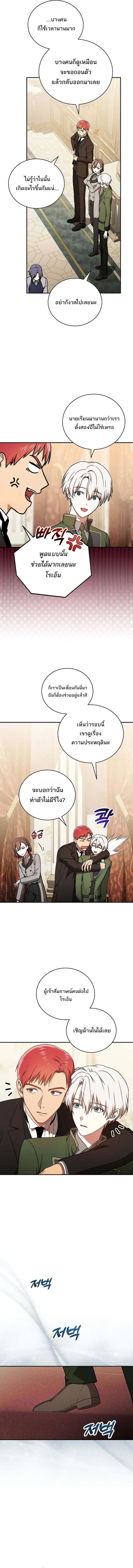 Concept Grasping Magic Genius ตอนที่ 24 หน้า 15