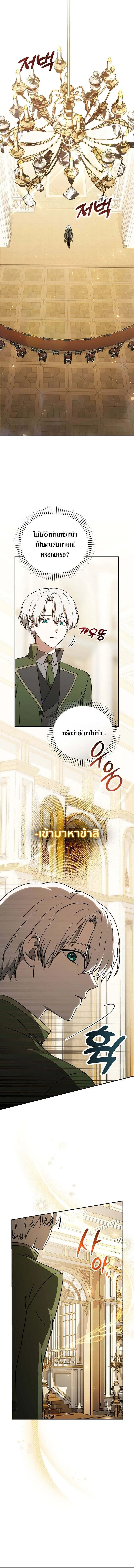 Concept Grasping Magic Genius ตอนที่ 24 หน้า 17