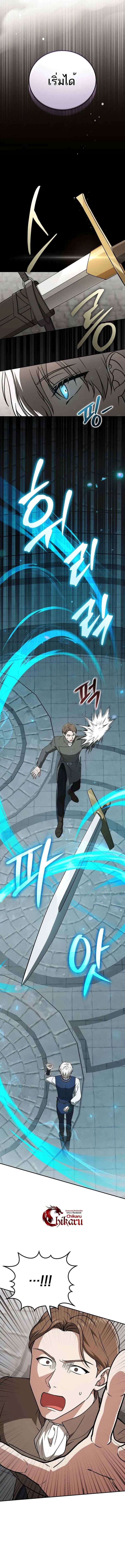 Concept Grasping Magic Genius ตอนที่ 24 หน้า 4