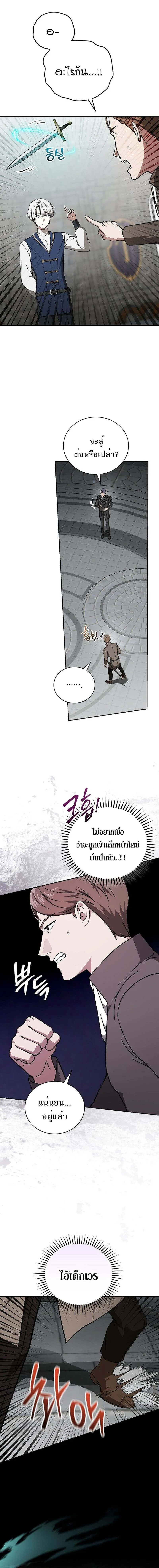 Concept Grasping Magic Genius ตอนที่ 24 หน้า 5