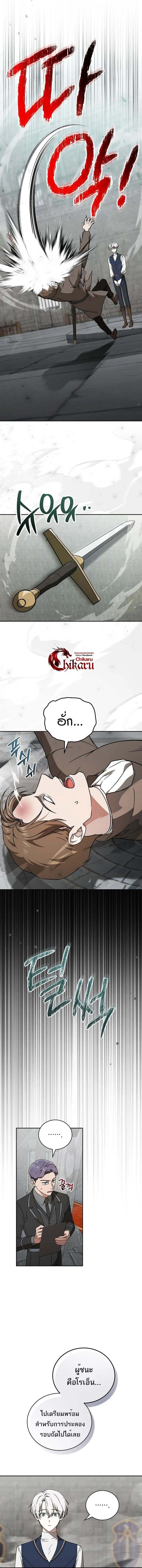 Concept Grasping Magic Genius ตอนที่ 24 หน้า 7