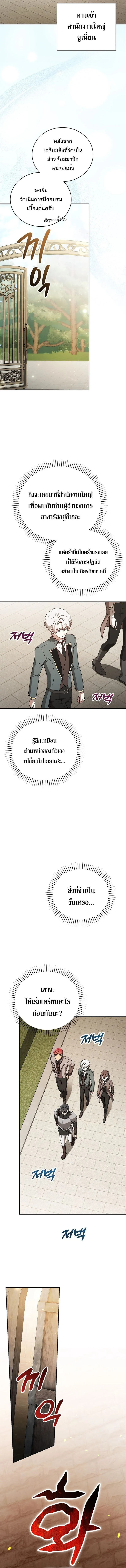 Concept Grasping Magic Genius ตอนที่ 25 หน้า 14
