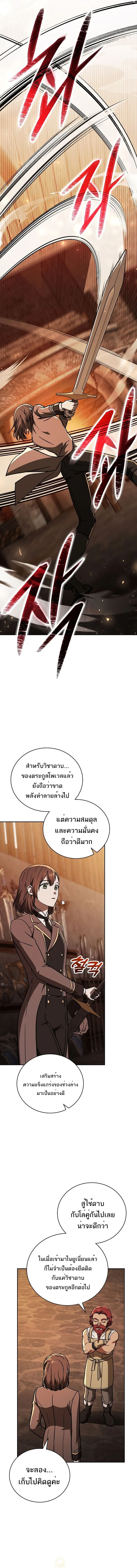 Concept Grasping Magic Genius ตอนที่ 25 หน้า 18