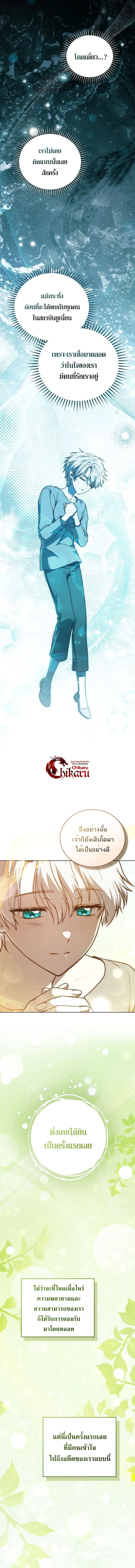Concept Grasping Magic Genius ตอนที่ 25 หน้า 4